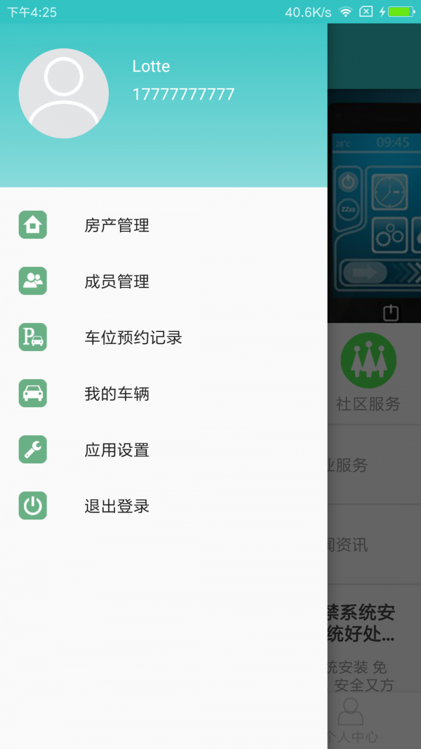 慧若