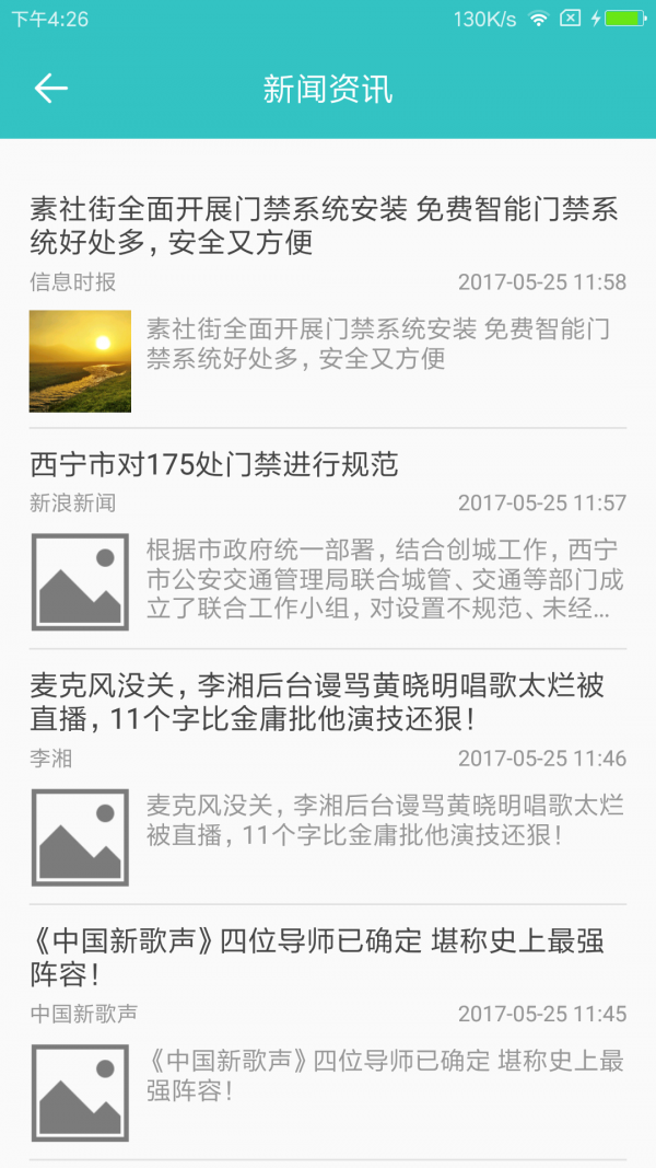 慧若