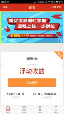 财通资产