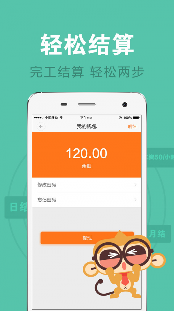 同窗兼职