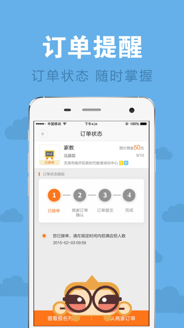 同窗兼职