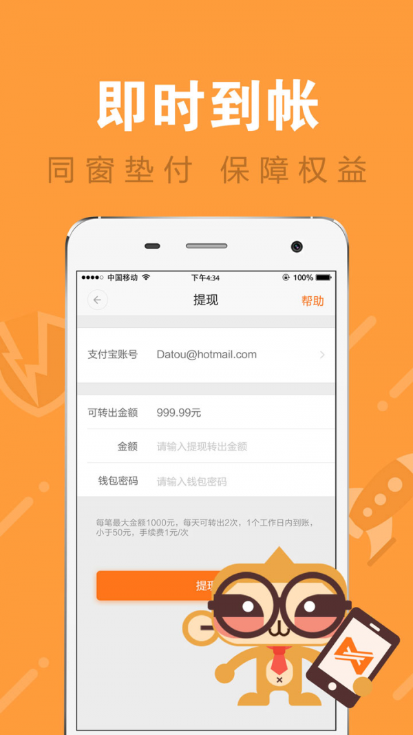 同窗兼职