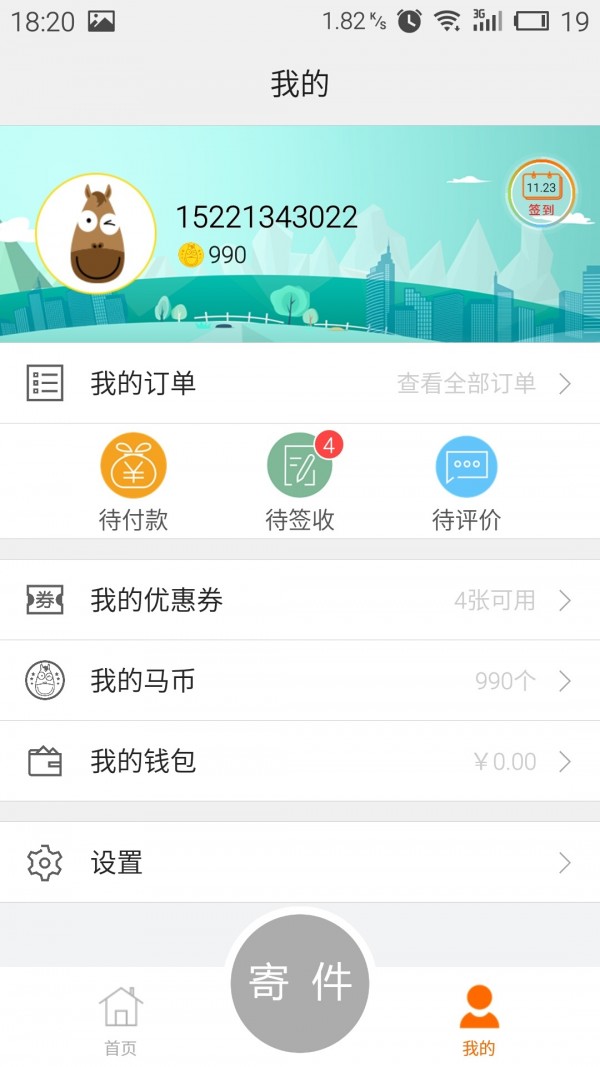 小马驿站