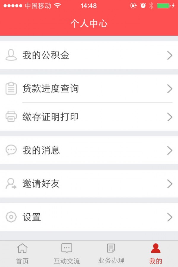 平凉公积金