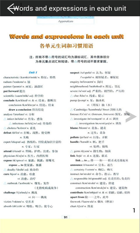 高三英语必修五