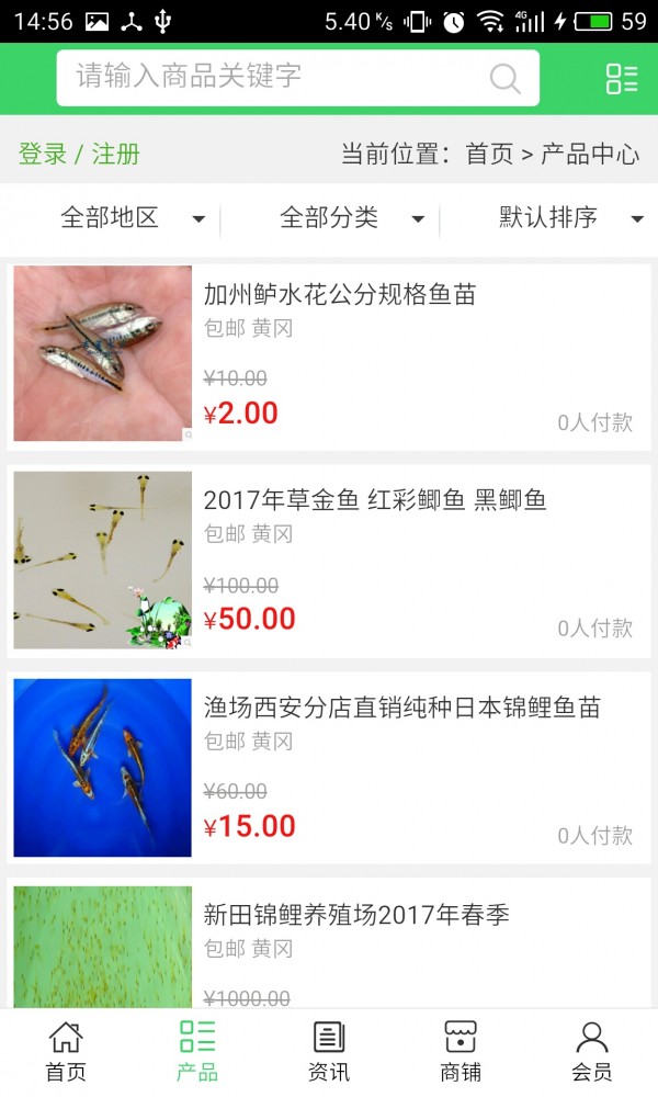 黄冈鱼苗网
