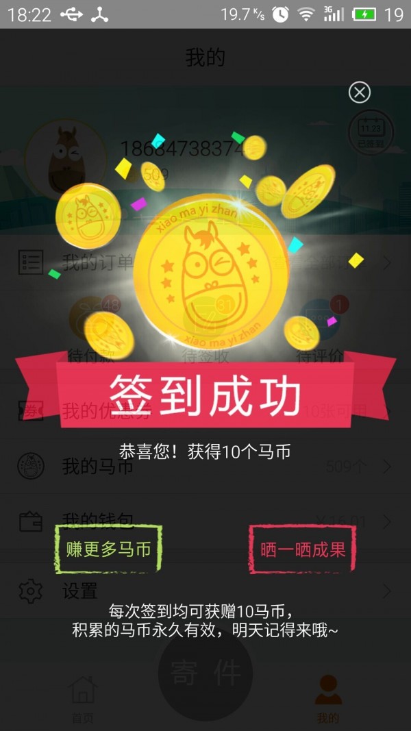 小马驿站