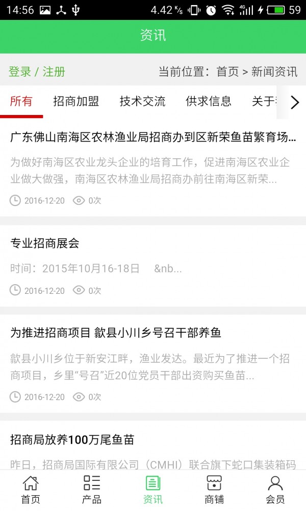 黄冈鱼苗网