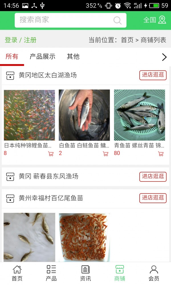 黄冈鱼苗网