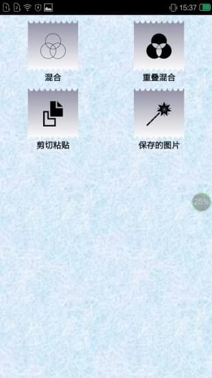 照片叠加