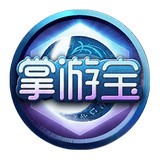 风暴英雄掌游宝
