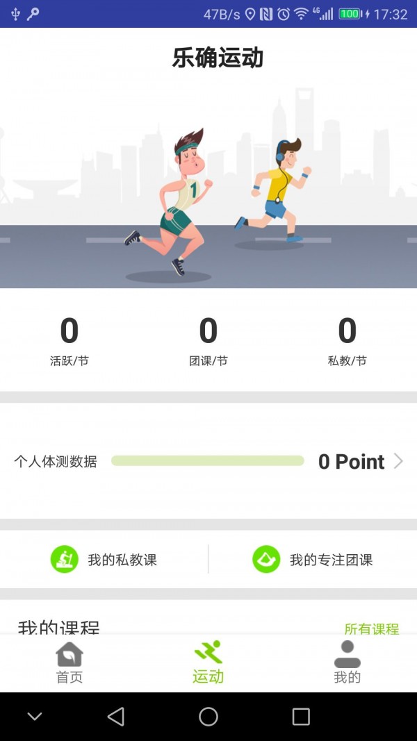 乐确