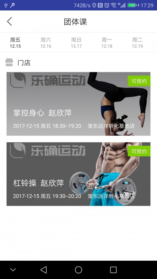 乐确