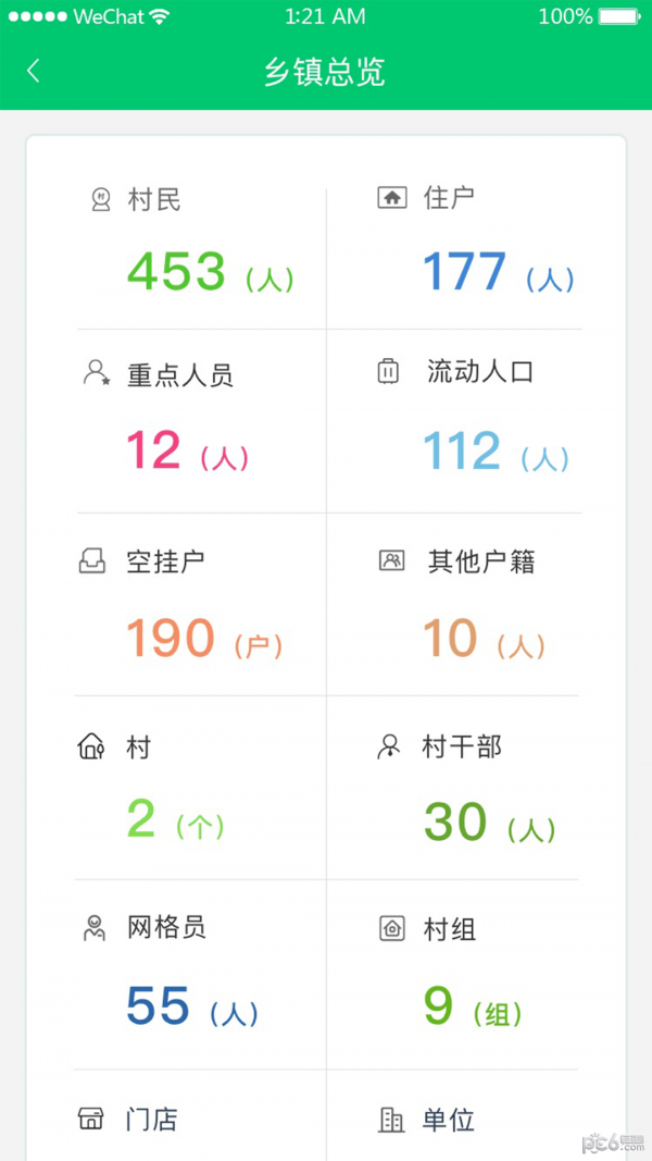 一号乡镇