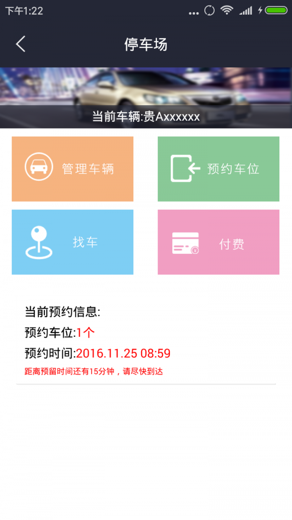 黔居用户