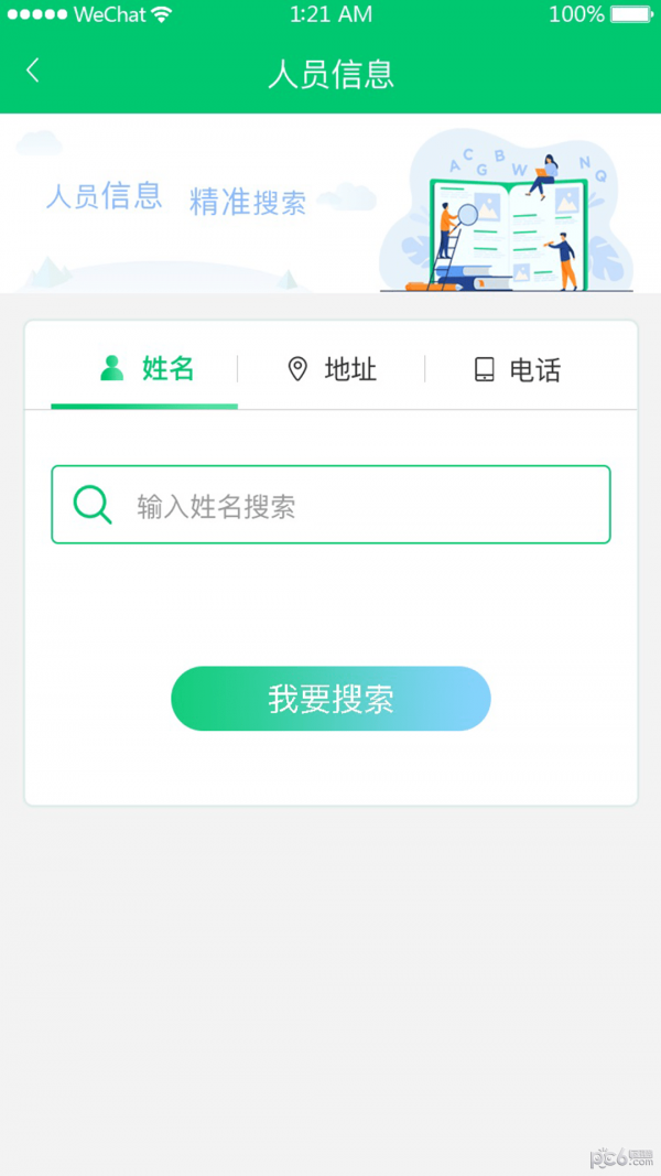 一号乡镇