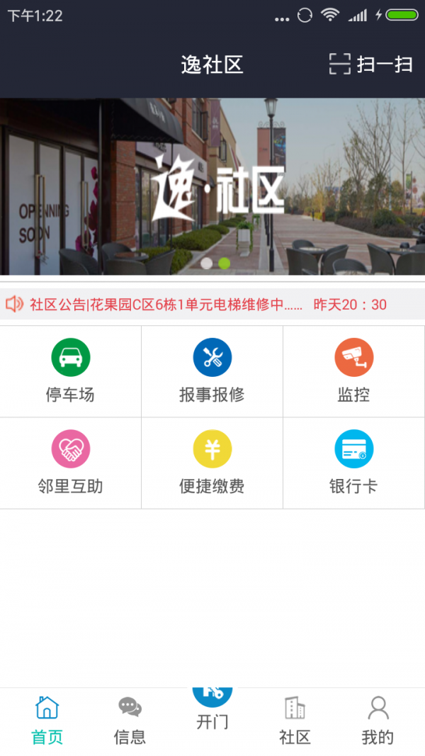 黔居用户