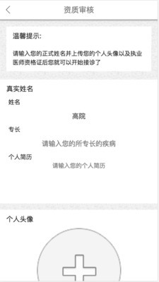 值不医生