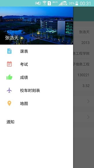 旗袍