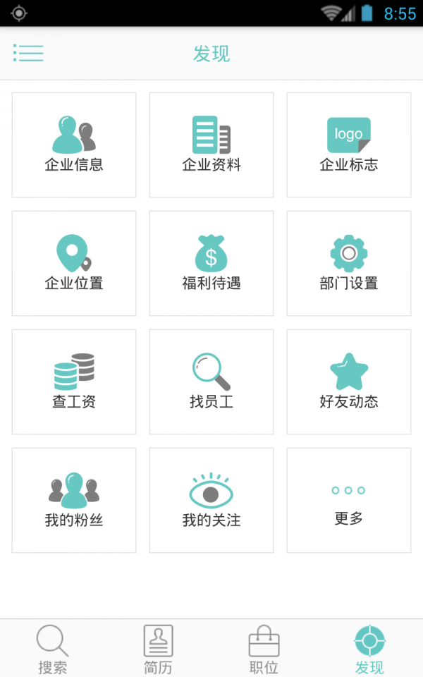 河南就业网企业版