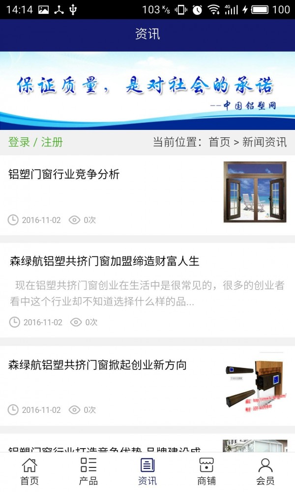 铝塑网