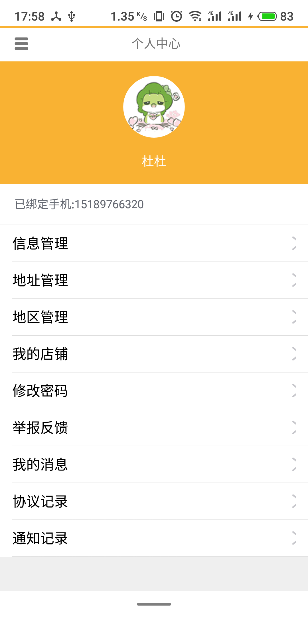 新诺亚