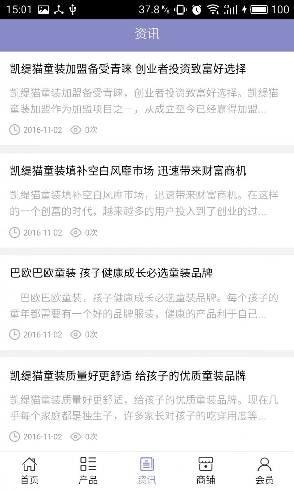 海南童装网