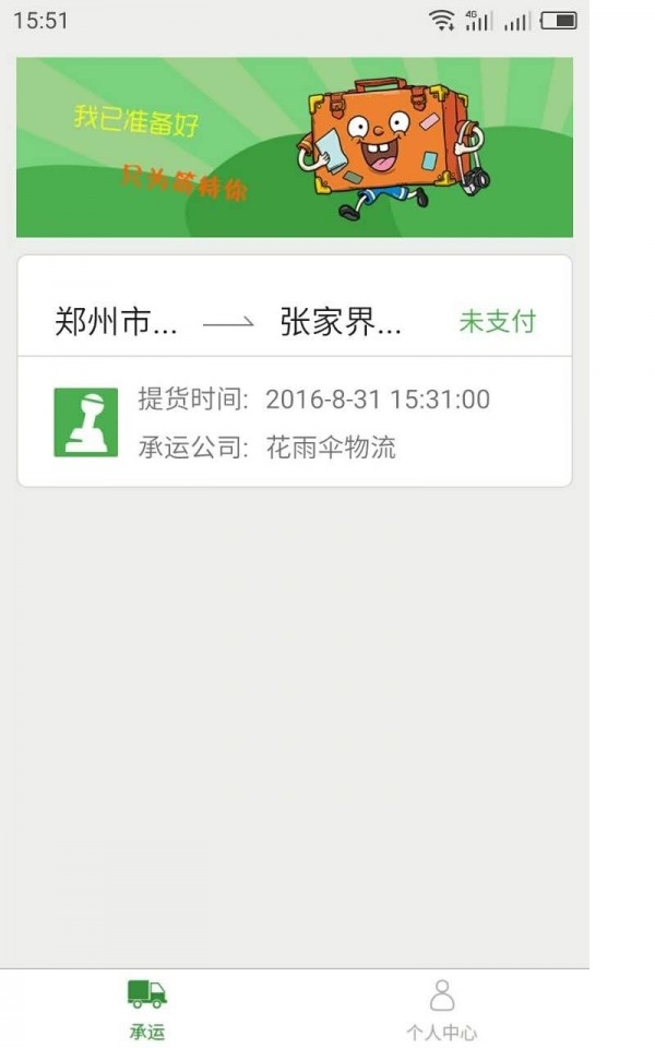 道安e家