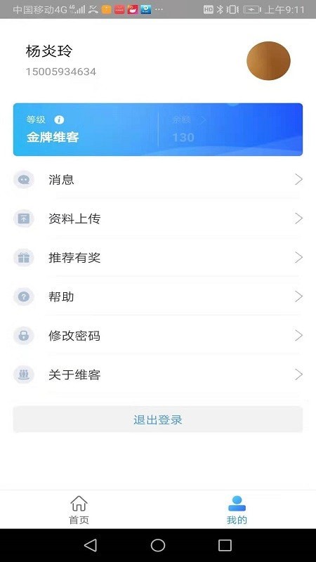 万楼