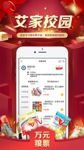 艾家公社