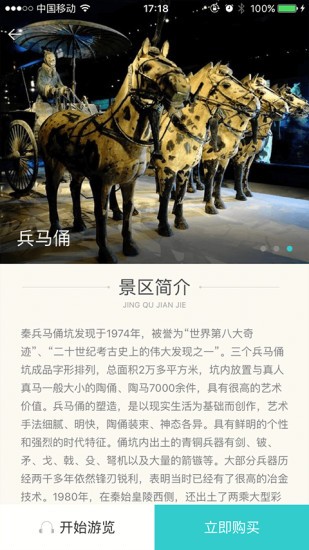 走走听听旅行