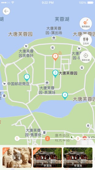 走走听听旅行