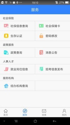 本溪人社