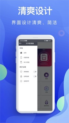 隐私文件管理