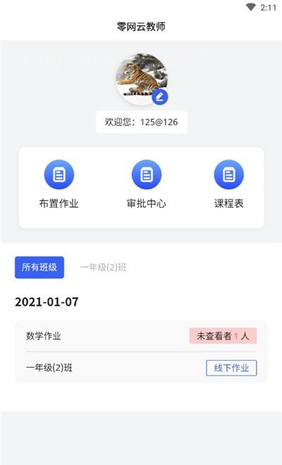 久零网