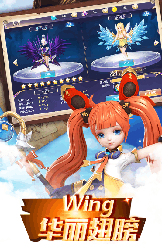 傲世神魔传