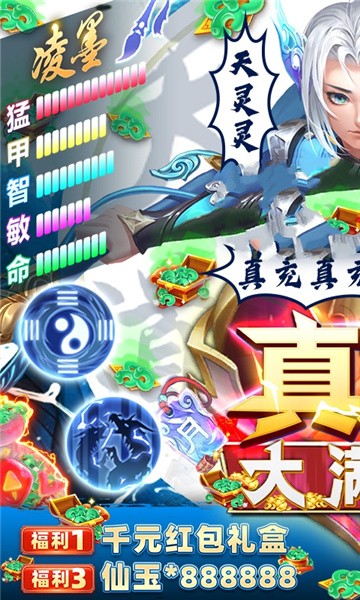 蜀山仙途之仙侠