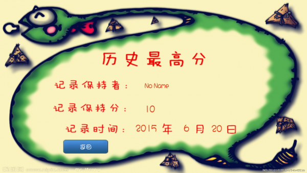 追忆贪吃蛇