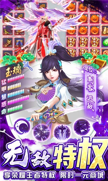 蜀山仙途之仙侠