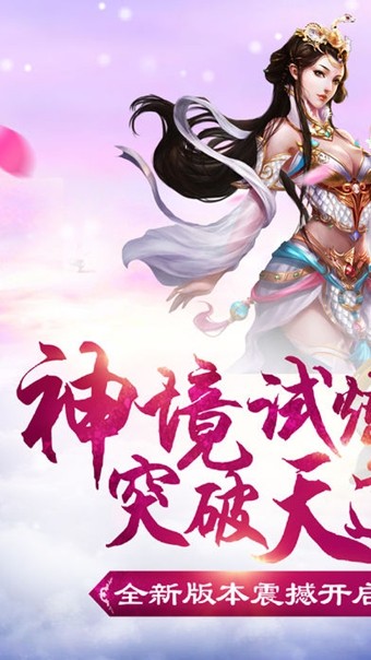 灵剑寻仙