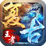 复古