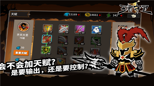 王者守卫九游版