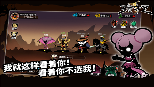 王者守卫九游版