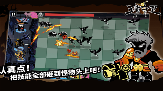 王者守卫九游版