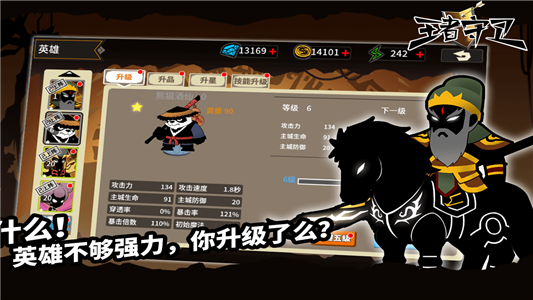 王者守卫九游版