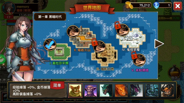 纯情勇者汉化版