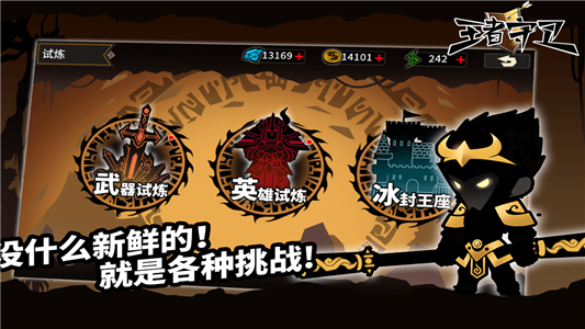 王者守卫九游版