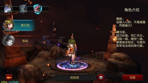 勇战恶魔域