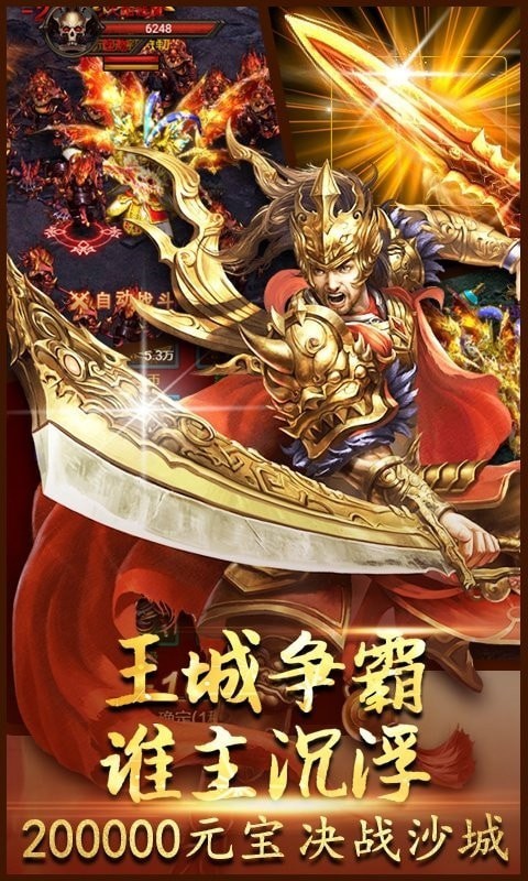 热血龙皇