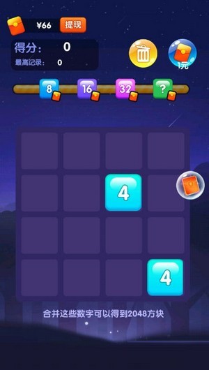2048升级版